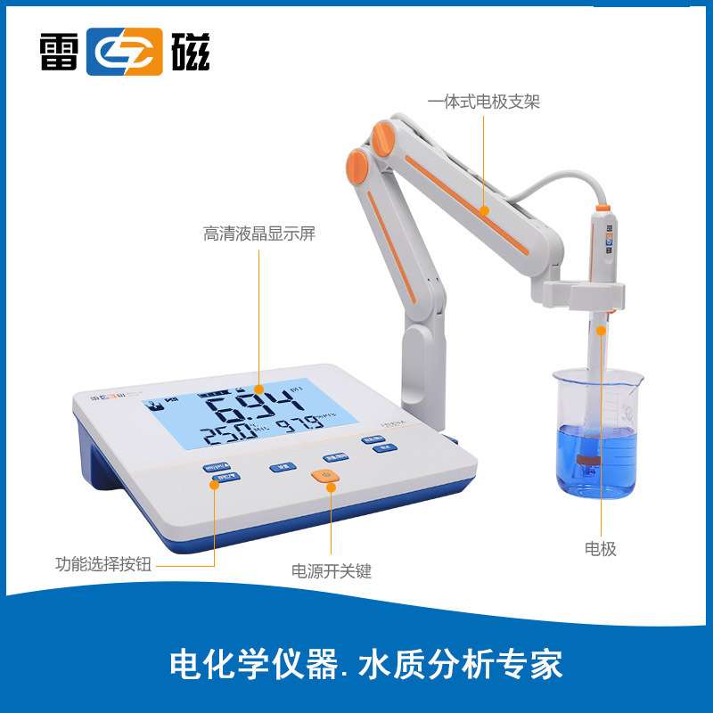 上海雷磁 PHS-3E 自动温度补偿 台式酸度计 工业实验室数显 PH计