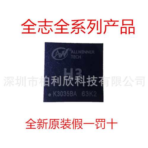 ALLWINNER全志 A40i+AXP221S 替代全志T3 四核工业级CPU芯