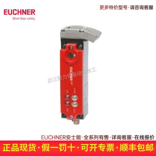 EUCHNER安士能098942 CES-AR-C01-CH-SA安全开关
