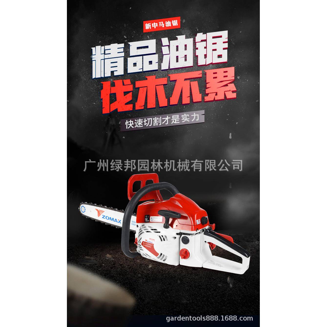 中马汽油锯电锯伐木锯砍树链条锯家用手持电链锯ZM5967大功率油锯