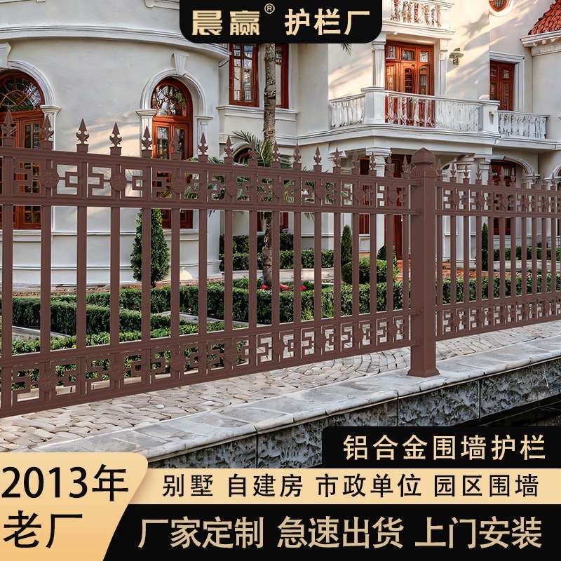 铝合金阳台护栏别墅庭院花园围栏露台院子防护栏室外栅栏铝艺栏杆
