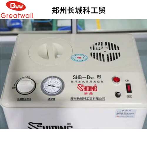 郑州长城科工贸立式循环水式多用真空泵SHB-B95 狮鼎真空泵