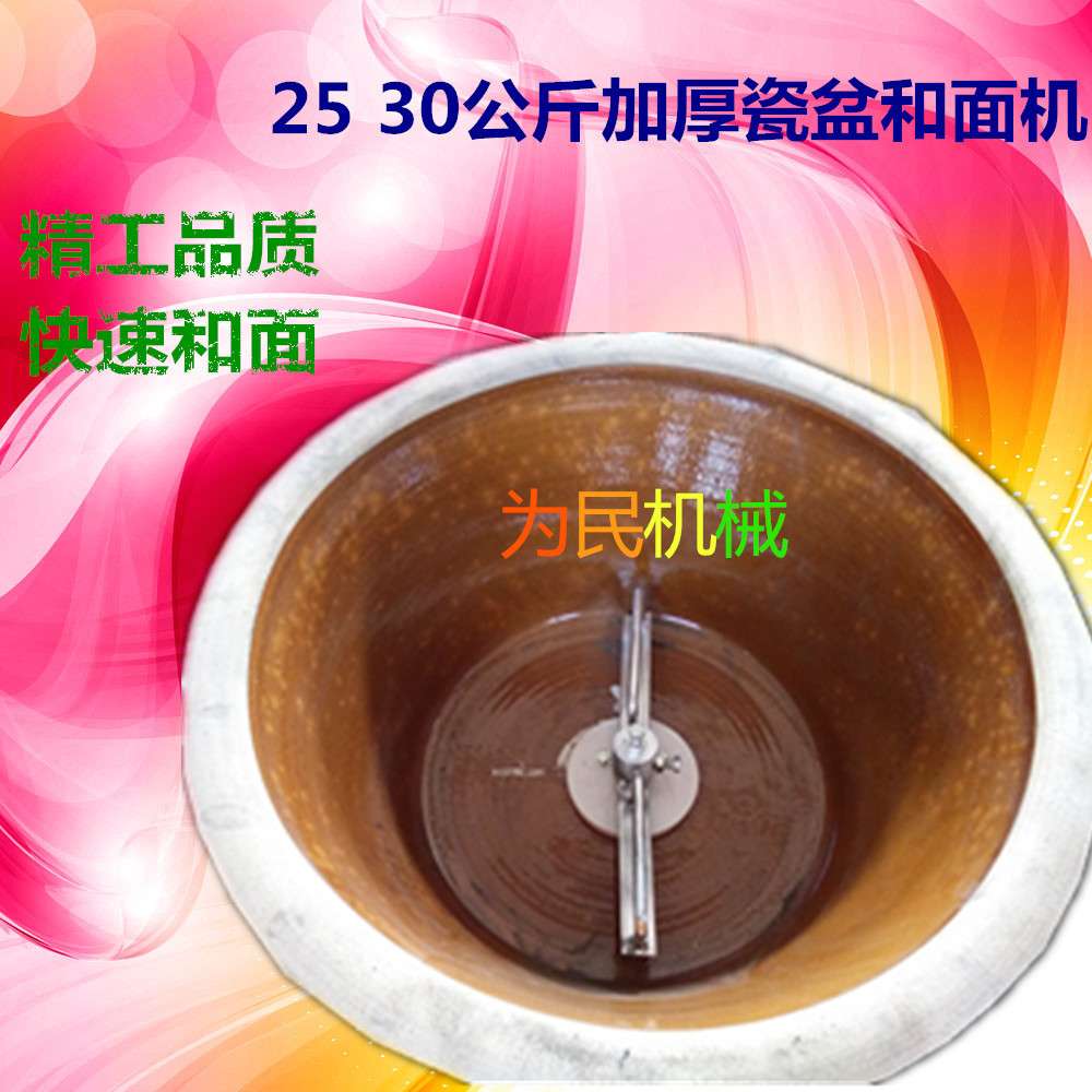 电动瓦盆和面机 瓷盆保温搅面机拌馅机 大饼馒头油条机发面机