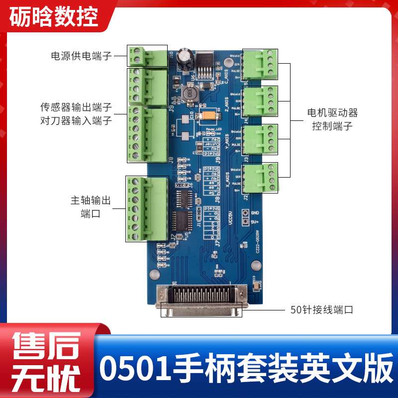 雕刻机0501手柄 控制系统数控配DSP手柄 三轴联动控制器