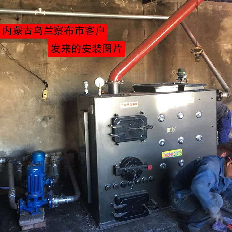 实力厂家家用燃煤数控采暖锅炉 温室大棚地暖锅炉