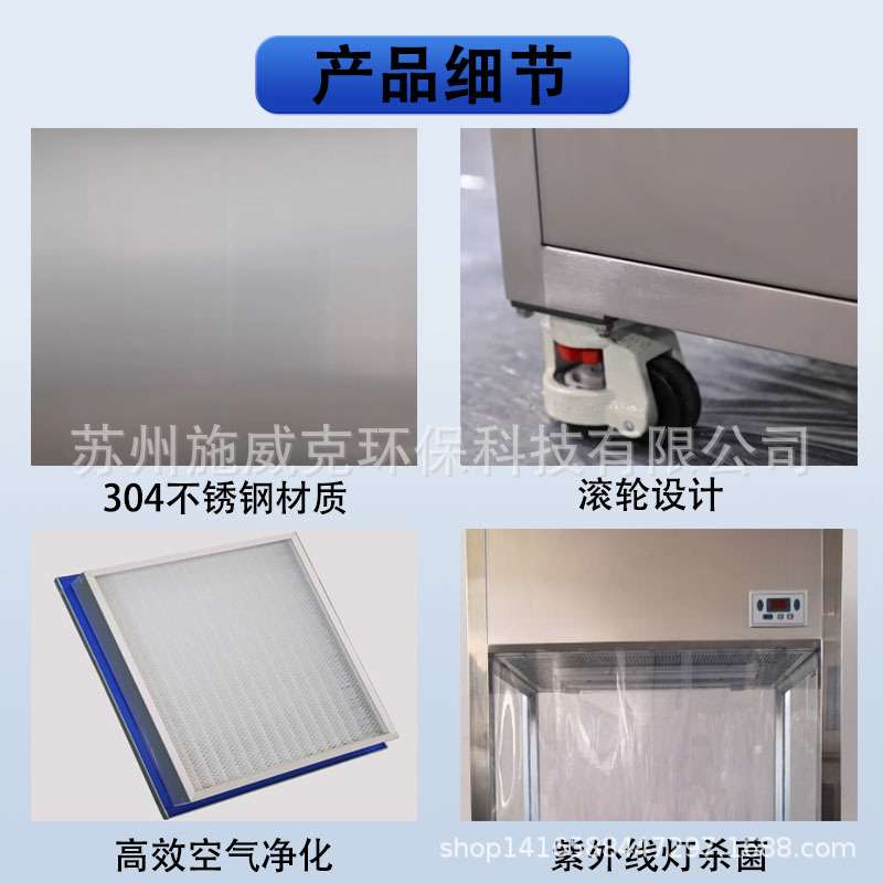 洁净采样车无菌实验室洁净棚净化车间工厂移动式不锈钢取样流转车