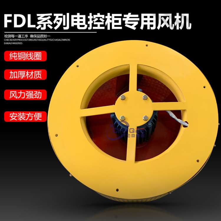 FDL-3/4a/4b/4c/5a/5b/6a/6c电控柜冷却风机整流柜顶散热风扇FDL