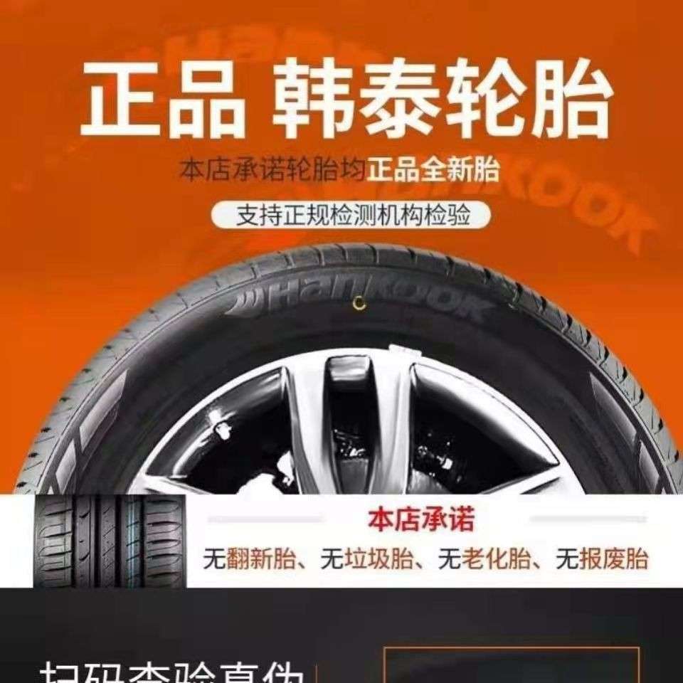 HANKOOK韩泰轮胎215/50R17 91V H308 起亚K4 现代名图原配2155017