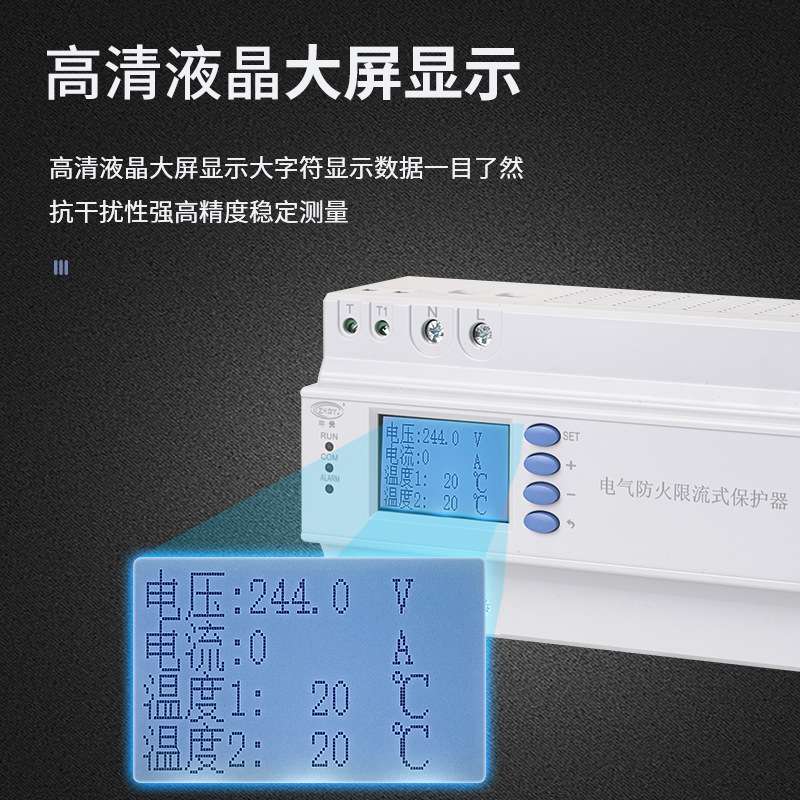 单相电气防火限流保护器制定防短路防起火防漏电安全用电灭弧保护