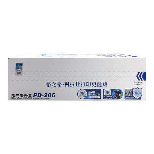 格之格NT-CP206CT适用奔图PD-206 P2506W/M6506/6556/6606NW硒鼓