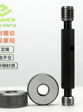 哈量锐测螺纹塞规环规通止规公制M13*0.50.751.251.51.75-456