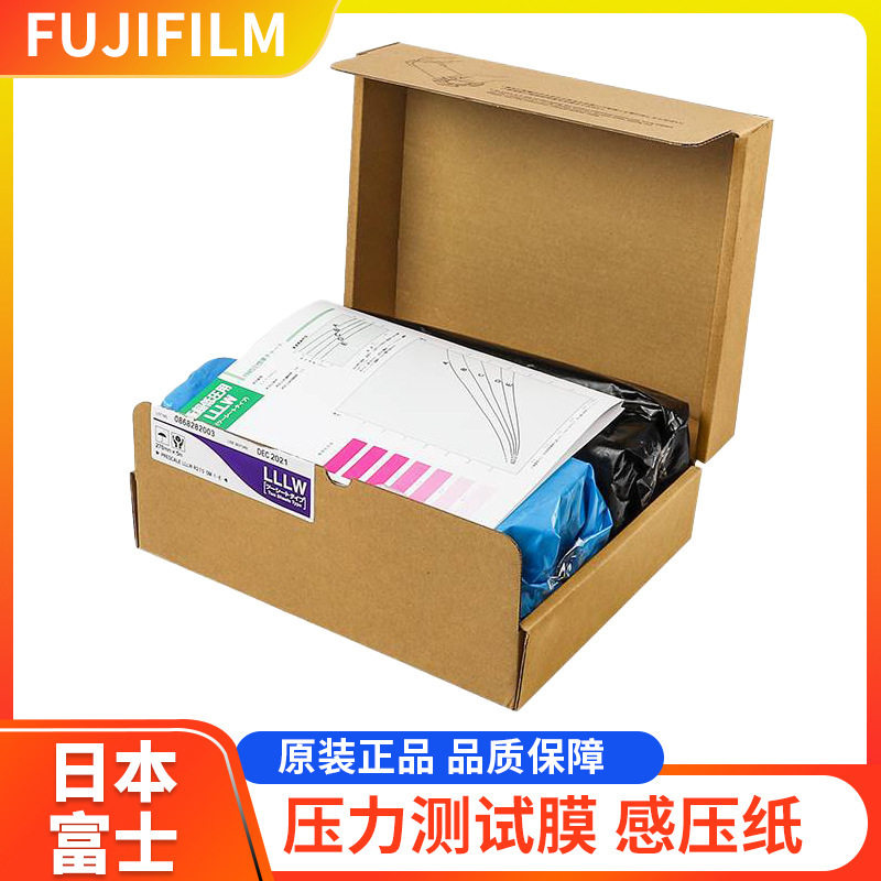 压敏纸LW/LLLW快感压测试