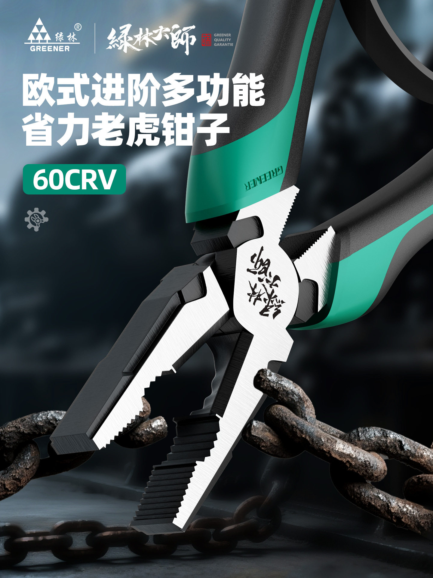 老虎钳电工专用工业级高硬度多功能钢丝钳手德国进口工艺钳子