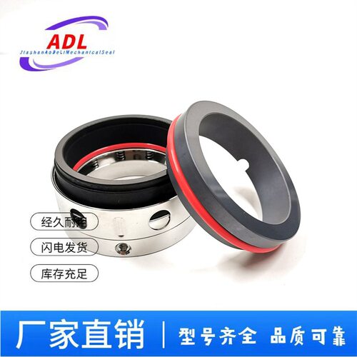 机械密封件 泵用机械密封件 59U型泵用机械密封件