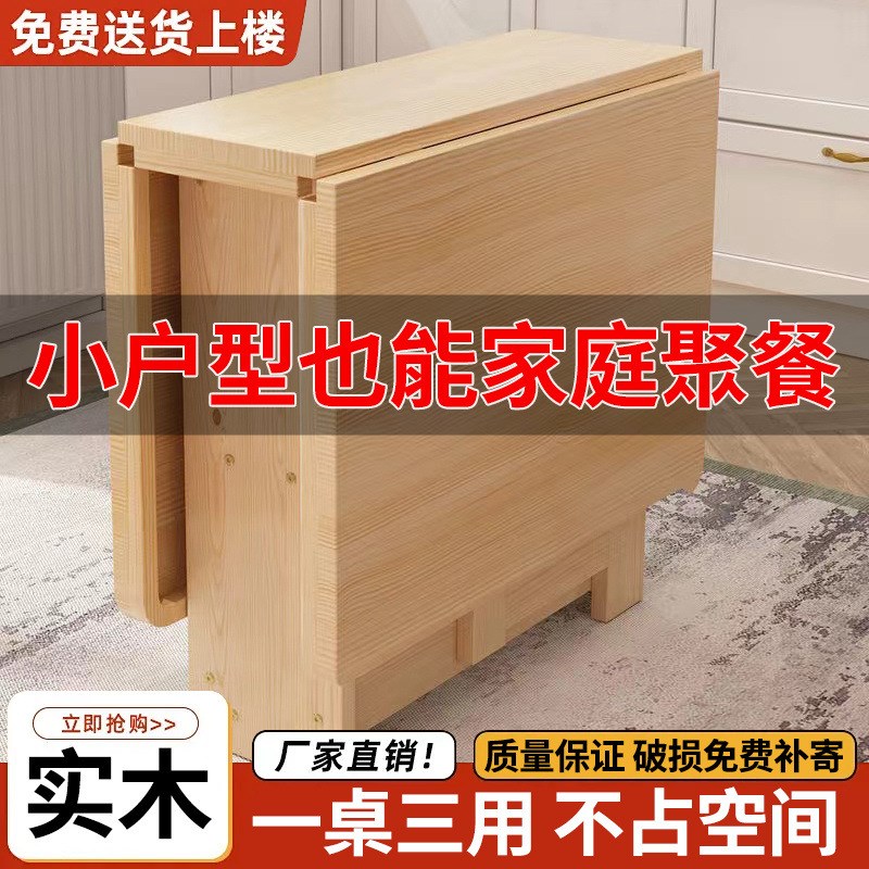 实木折叠桌子餐桌小户型多功能家庭可移动长方形饭桌简易吃饭桌子
