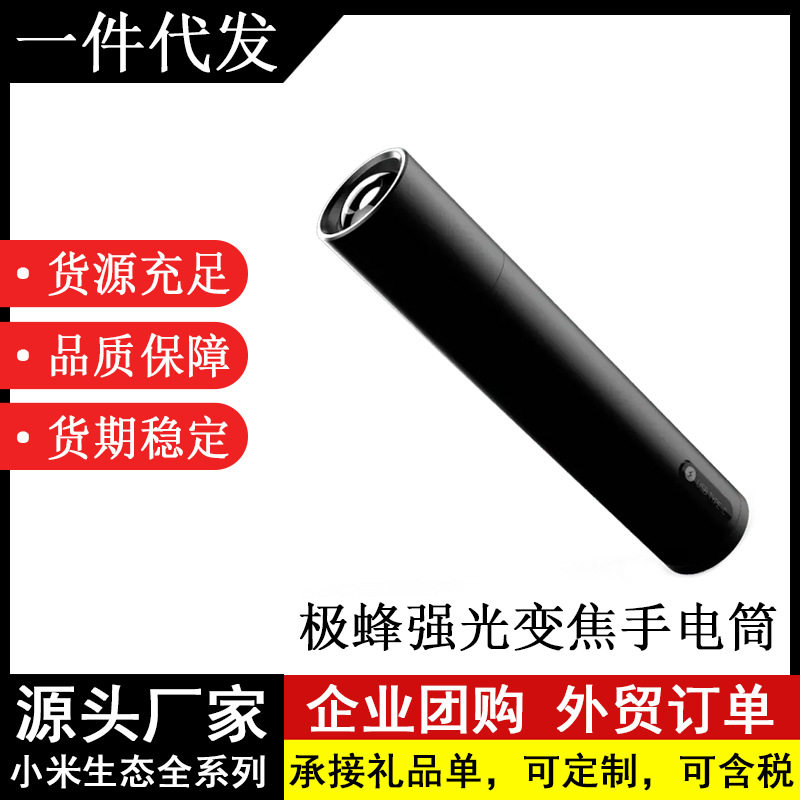 极蜂强光变焦手电筒户外超亮多功能充电便携自行车家用