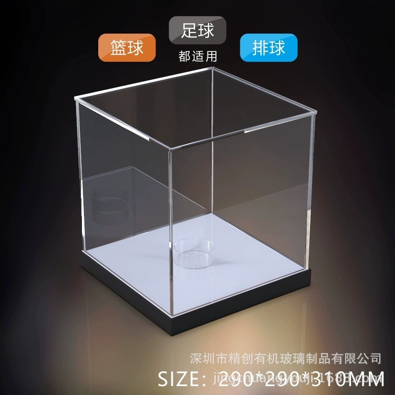 透明亚克力7号篮球展示盒玻璃罩防尘足排球签名密封收藏收纳盒子