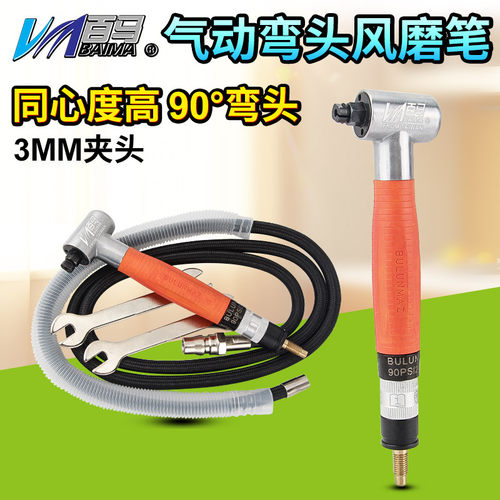 百马BM-095W气动风磨笔刻字笔
