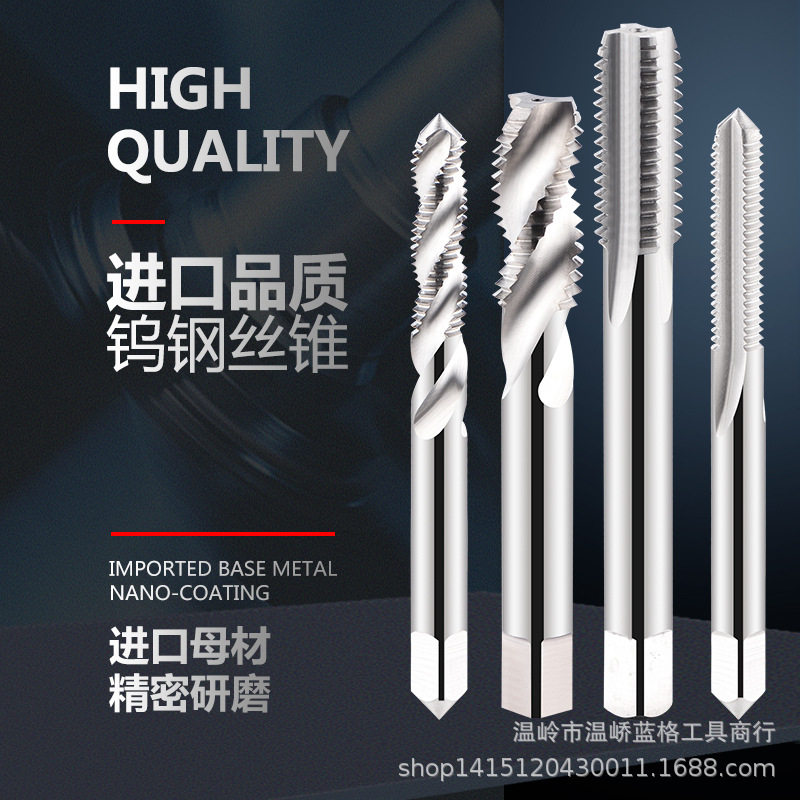 厂家直销超硬钨钢丝锥55度整体硬质合金机用丝攻直槽螺旋槽246820