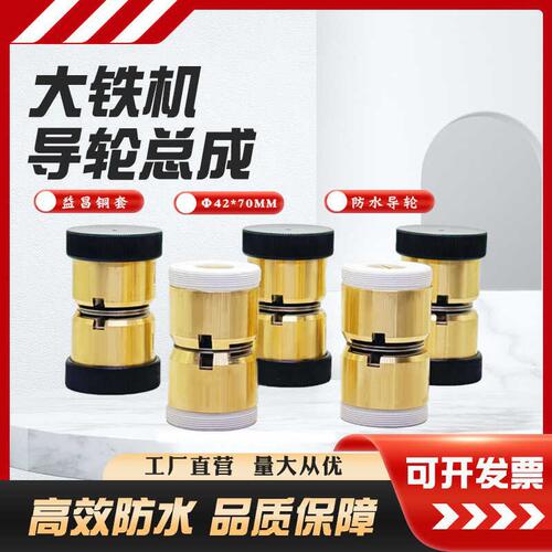 线切割配件易穿丝免穿丝导轮总成