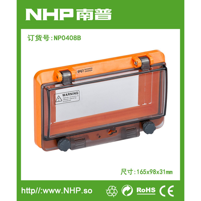南普 NP0408B 8回路微断空气开关保护罩 端子盒IP67 空开防水罩