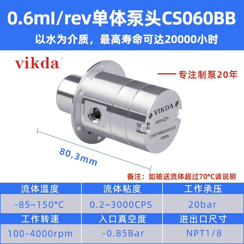 自吸泵计量微型磁力驱动齿轮泵不锈钢高温高压液体泵头小型灌装泵