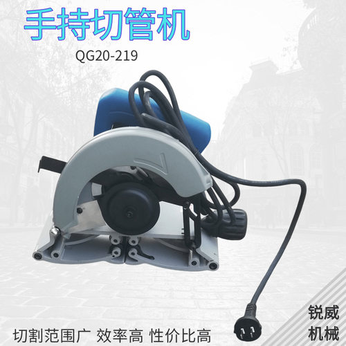 电动手提切管机无火花无毛刺