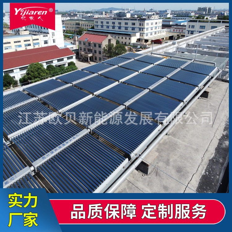 远程控制太阳能热水系统 58/1800/50管真空管集热器 横排式太阳能