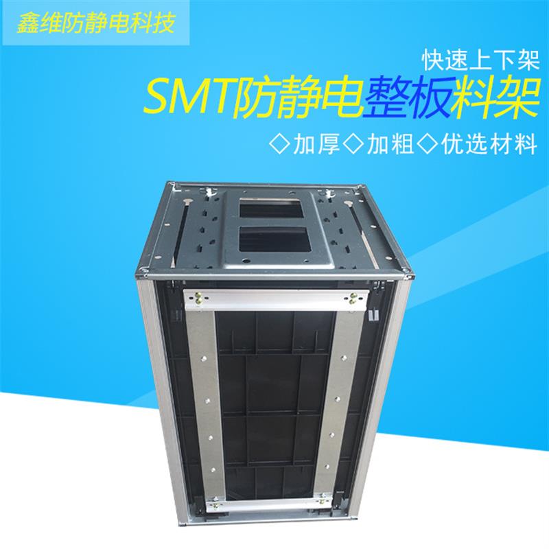 黑色卡扣调节整板SMT上下板架新料防静电pcb上下料架