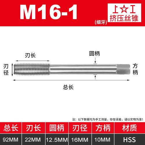 挤压丝锥全磨制高速钢M18-M24挤压机攻HSS粗细螺纹H1/2/3