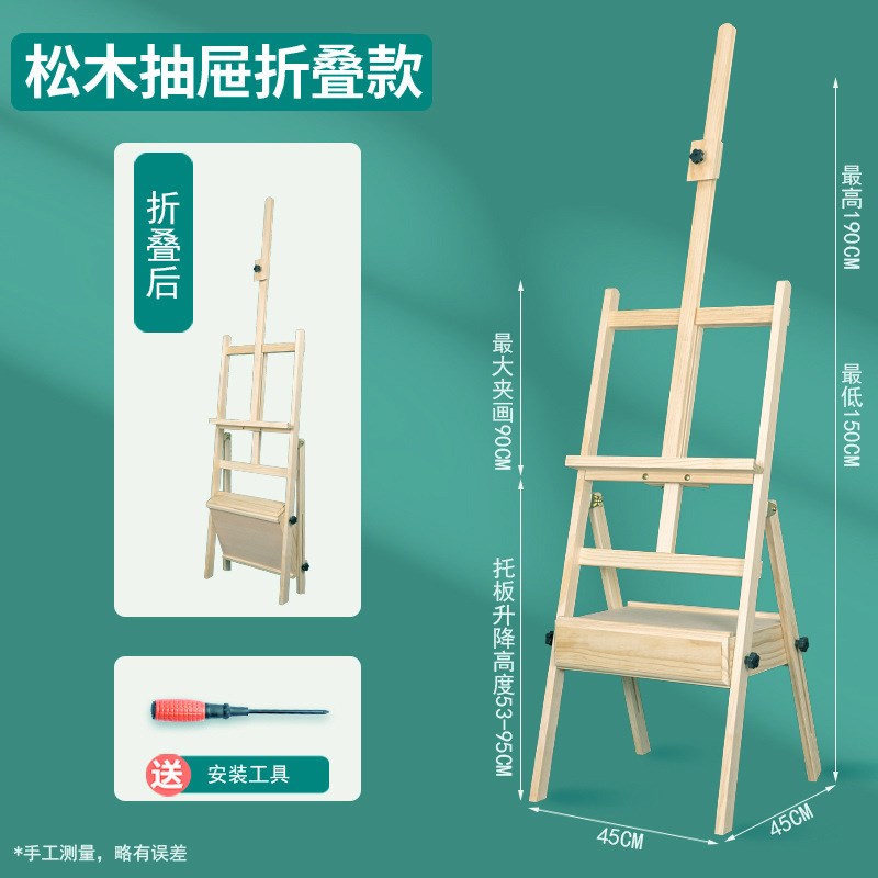 奢彩德国进口榉木制画架抽屉折叠收纳套装儿童成人初学者厂家直销