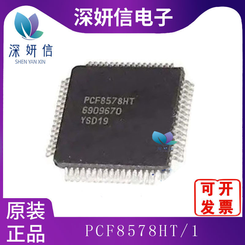 PCF8578HT/1封装TQFP64电源管理芯片电子元器件一站式配单