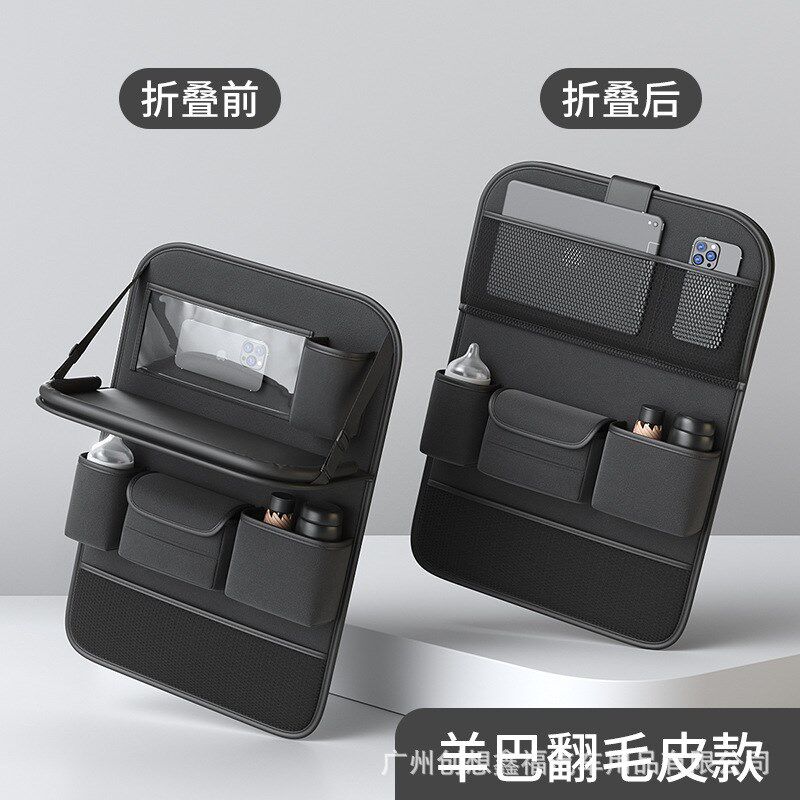 车载椅背收纳袋挂袋汽车前排座椅后背后座置物架小桌板车内用神器