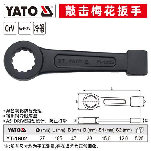 重型敲击梅花扳手单头加厚直柄大螺丝机械挖掘机维修工具扳子