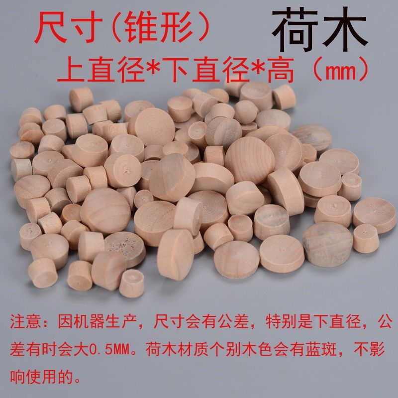 现货 荷木家具木孔塞/木塞子/ 木粒 家具螺丝孔塞木堵遮掩配件