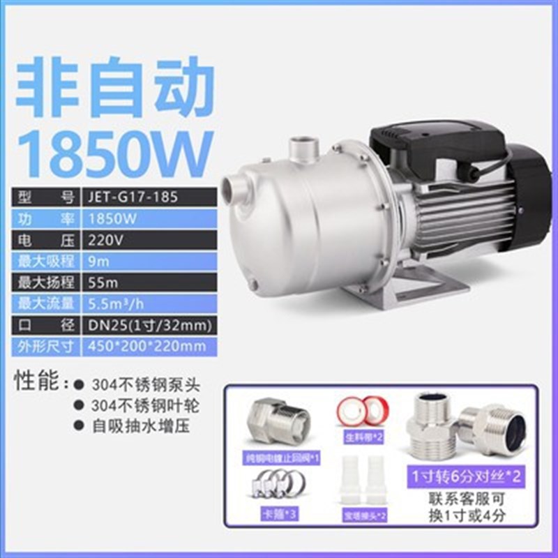 自吸泵家用220V自来水增压泵全自动不锈钢加压水泵工业小型抽水机