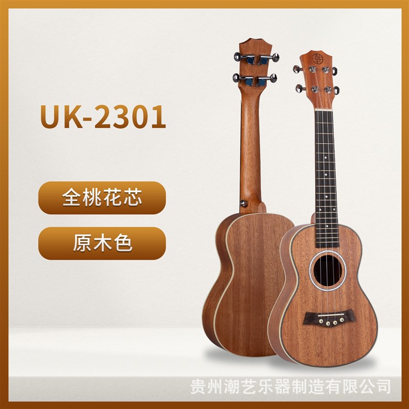 23寸尤克里里吉ukulele乌克丽丽 夏威夷四弦琴小吉他乐器厂家直供