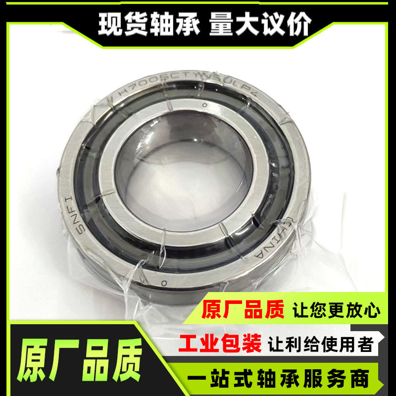 混合陶瓷球轴承79267928793079327934793679407938P4