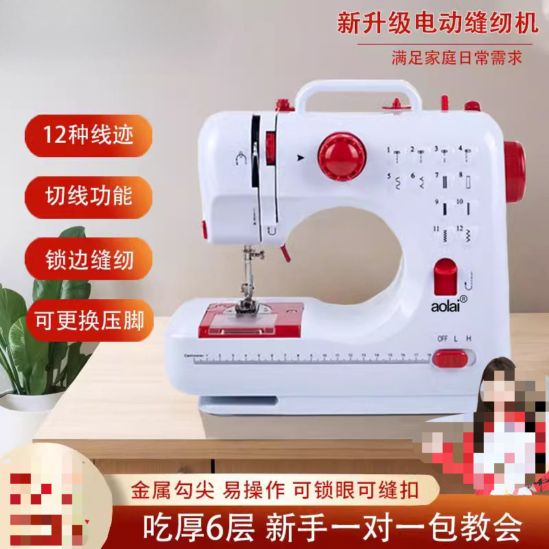 家用电动505多功能台式缝纫机