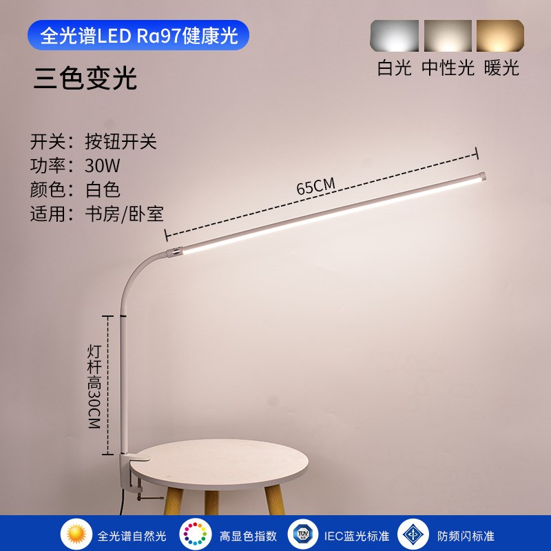 美睫纹绣灯LED护眼美甲纹身纹眉嫁接睫毛桌边夹子灯学习桌边台灯
