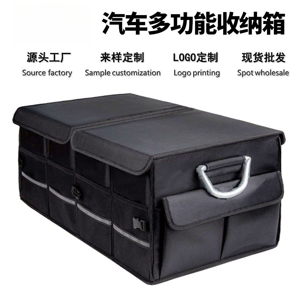 汽车用品车载收纳箱多功能汽车后备箱储物箱汽车折叠收纳整理箱