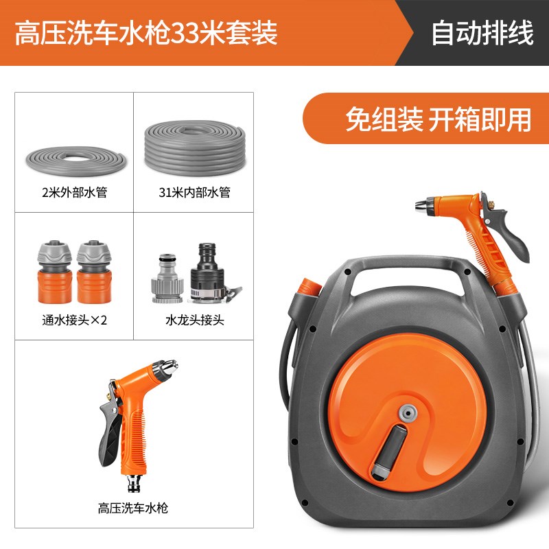 奥瑞驰高压洗车家用冲洗软管水管喷头收卷器庭院浇花