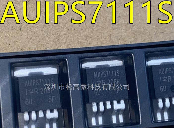 AUIPS7111S TO263-5封装 驱动器 电源开关芯片 负载电源开关驱动