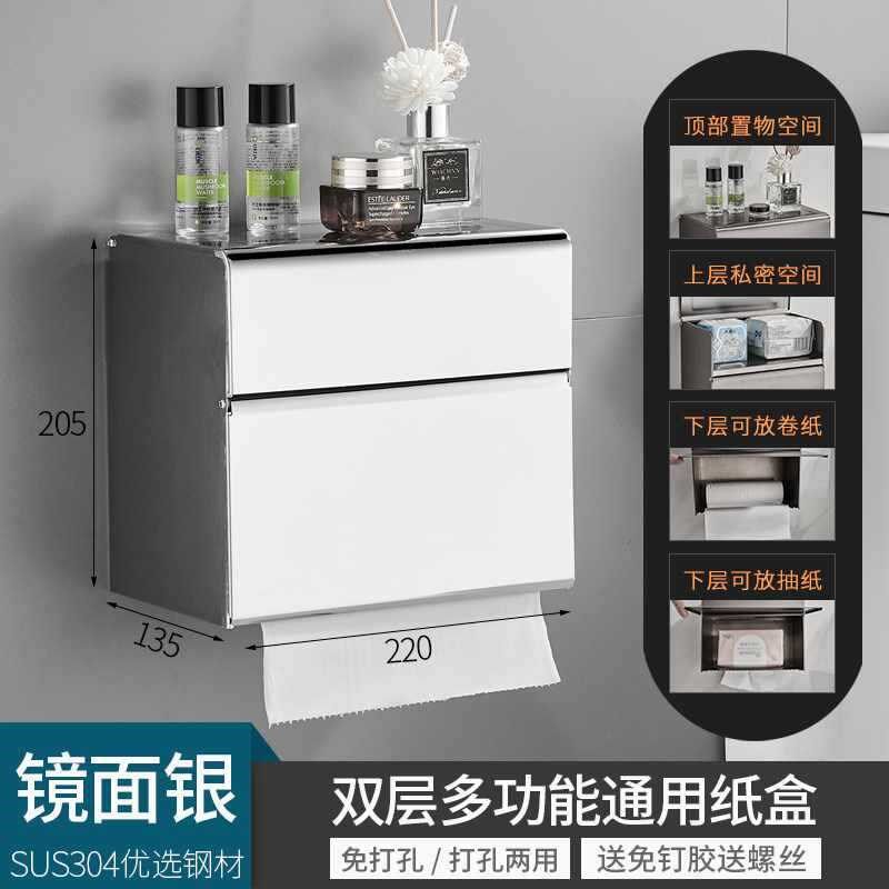 厕所纸巾盒卫生间卷纸厕纸架免打孔不锈钢黑色洗手间抽纸擦手