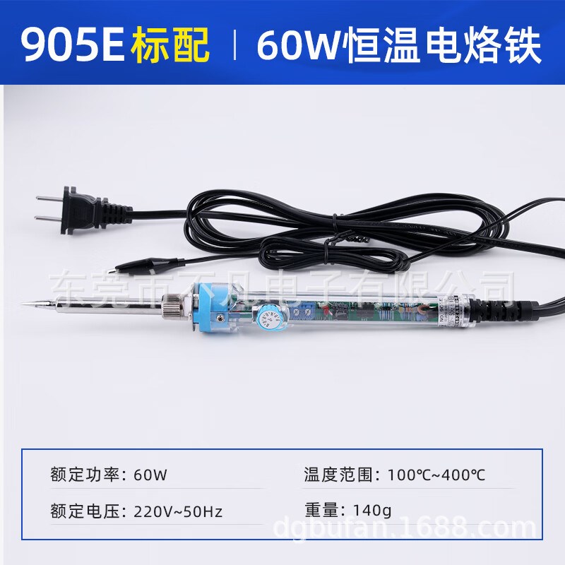 NO.905E恒温烙铁60W烙铁焊接工具电烙铁