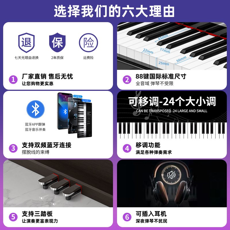 电钢琴88键重锤电子钢琴乐器成人初学者家用立式电子琴piano