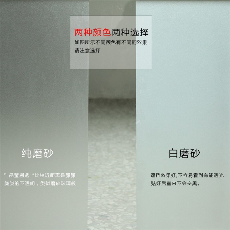 自粘白磨砂防晒遮光自粘玻璃贴膜窗户纸办公室浴室贴纯磨砂贴纸