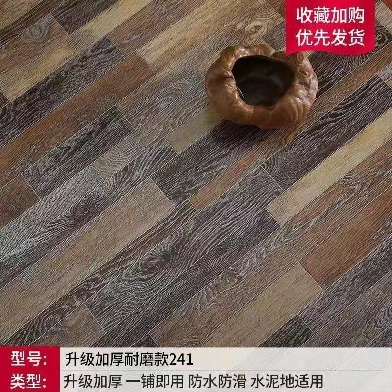 加厚地板革水泥地直接铺地面铺垫家用地板贴纸地板革