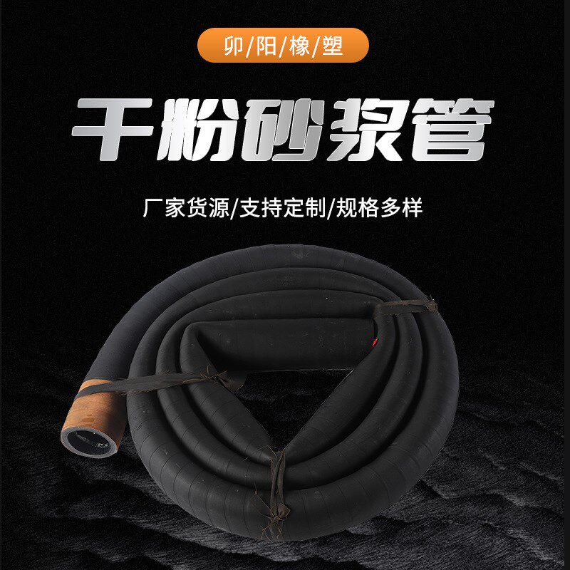 4寸6寸干粉砂浆管水泥罐车打灰管抽沙管排污管耐磨喷吸砂管可扩头