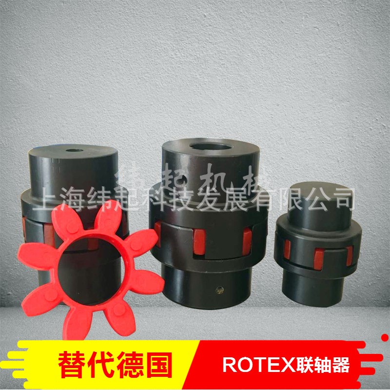 梅花联轴器 弹性联轴器 XL星型弹性联轴器 电机油泵连轴器